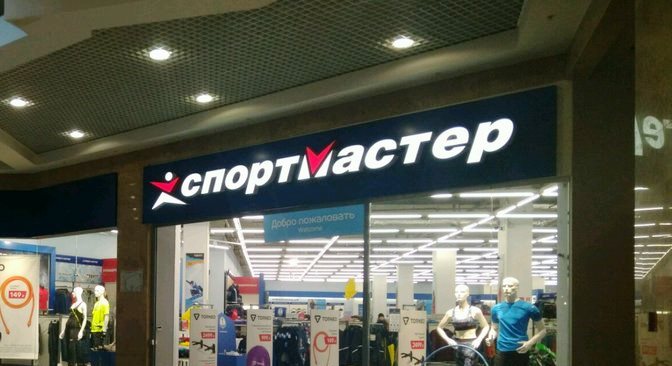 Спортмастер В Серпухове Адреса Магазинов