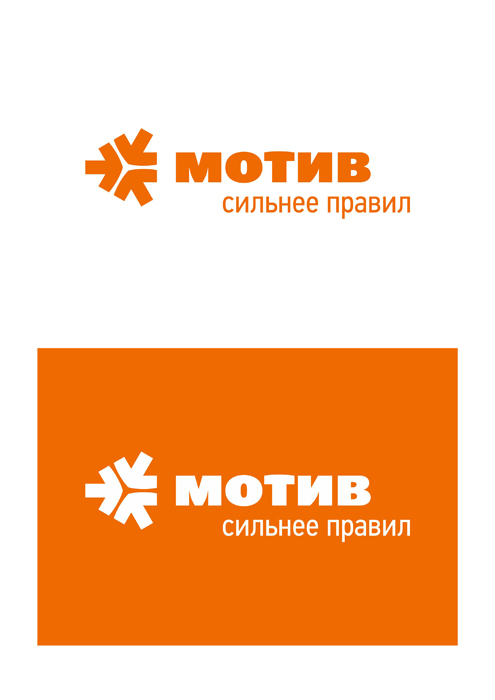 Мотив е. Мотив это. Мотив значок. Логотип мотив магазин. Мотив картинки.