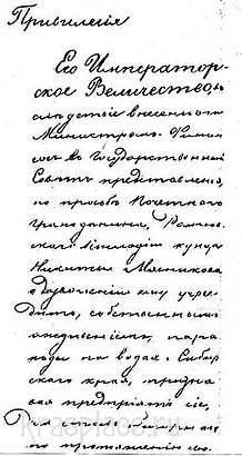 006_Привилегия купцу-Н.Ф.Мясникову 1842-г