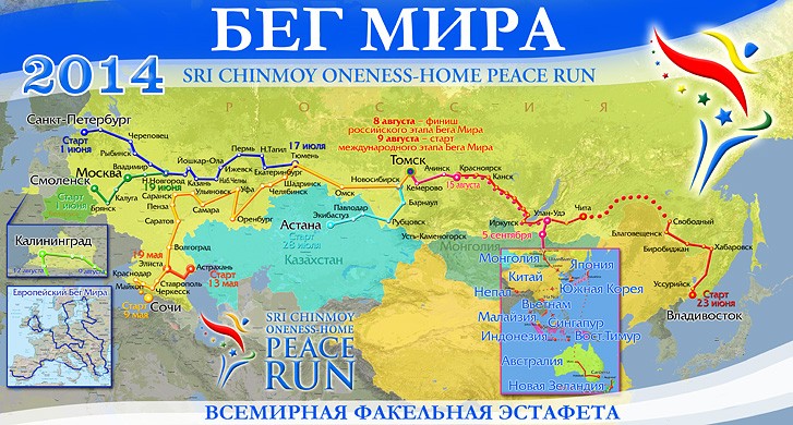 map-peace-run-ru-2014