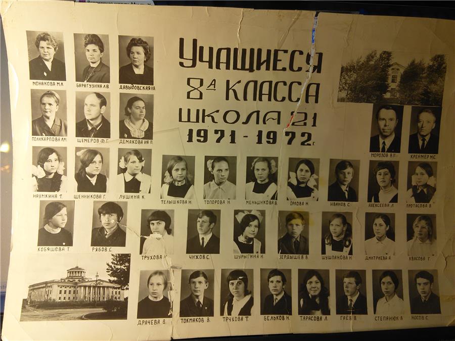 1971-1972 годы, выпускники 8А класса школы № 21, прислала Нина Рябцева