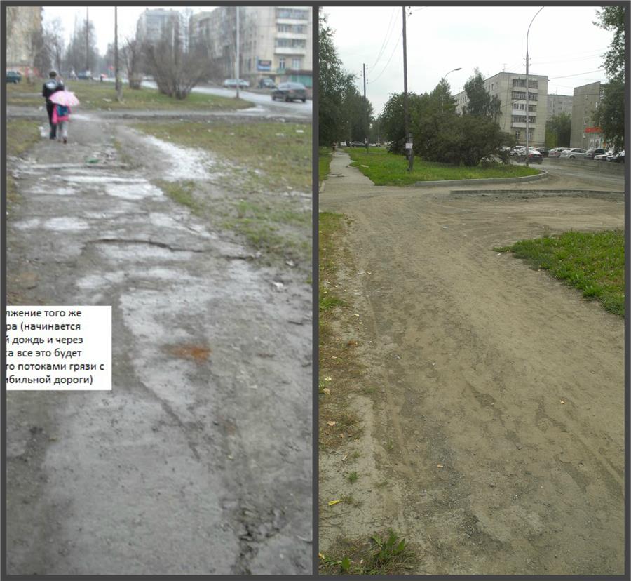 Слева - тротуар в 2012 году. Справа - сегодня. 