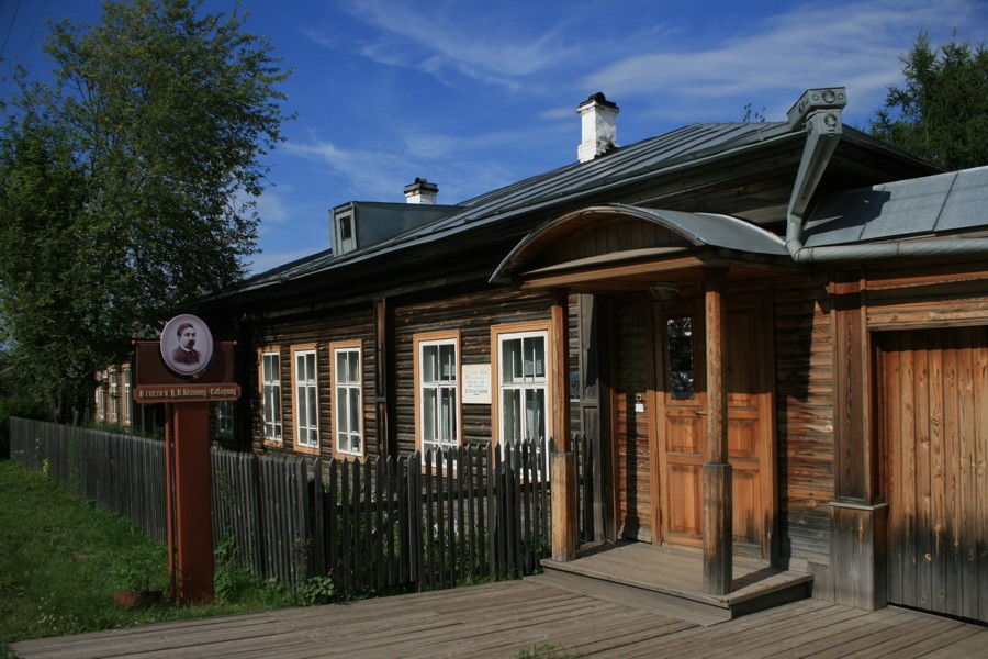 Музей Мамина-Сибиряка