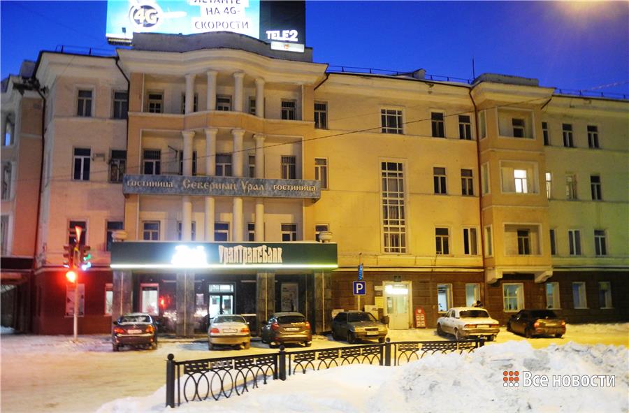 Здание гостиницы "Северный Урал"