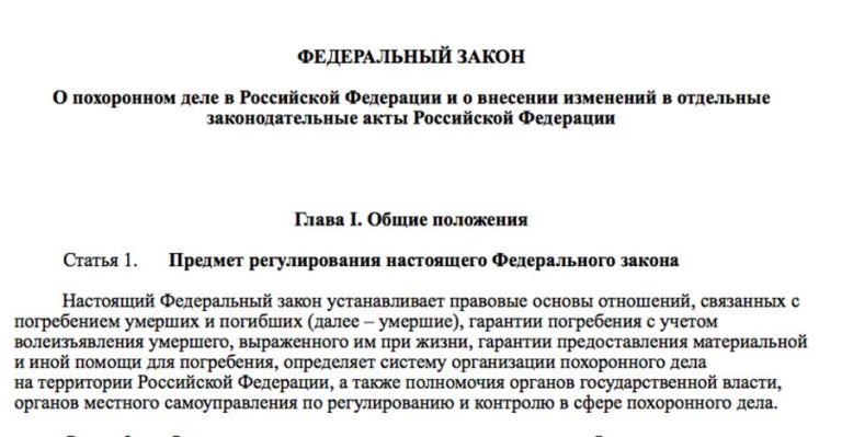 Согласие родственников на подзахоронение образец