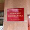 В Нижнем Тагиле будут судить подростков за избиение и вымогательство денег у школьника