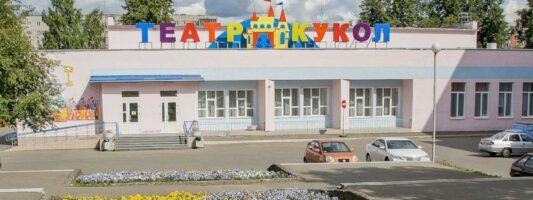 Театр кукол Нижний Тагил