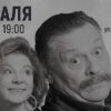 Из московского театра уволили актеров, спектакль с участием которых со скандалом отменили в Нижнем Тагиле
