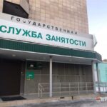 Центр занятости нижний тагил