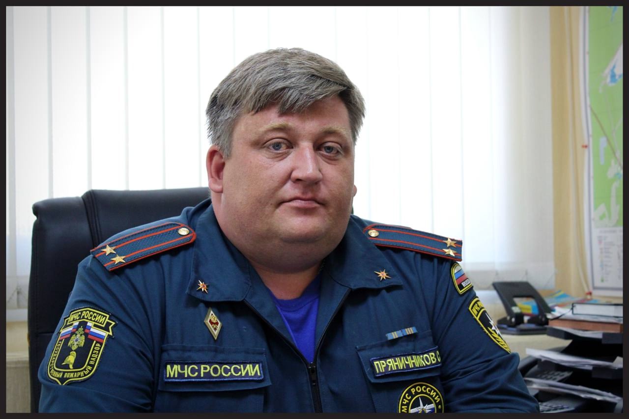 Сергей Пряничников МЧС