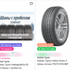 Как выбрать Nokian: подробное руководство для уверенного выбора