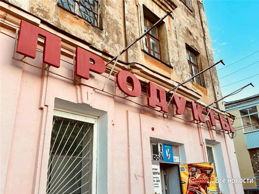 магазин продукты