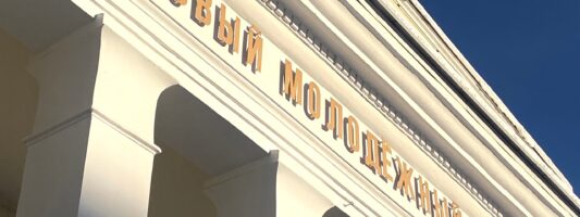 Театры Нижнего Тагила включились в большой эксперимент: постановка за неделю