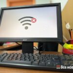 Нет интернета