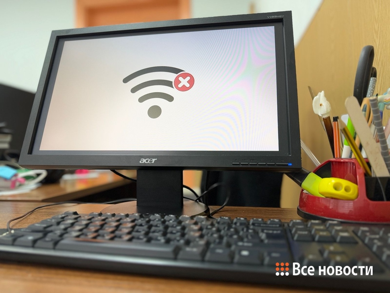 Нет интернета