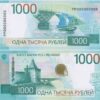 ЦБ выпустил в оборот новую купюру 1000 рублей