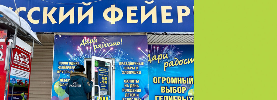Проверили продавцов салютов