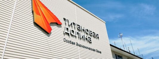 В «Титановой долине» запустили новое производство