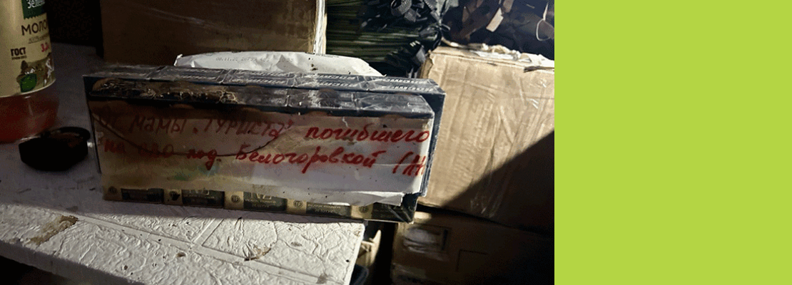 Подожгла волонтерские штабы