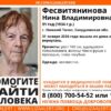 В Нижнем Тагиле пропала 91-летняя бабушка