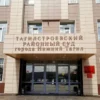 Суд поставил точку по делу о лжеминировании жилых домов в Нижнем Тагиле