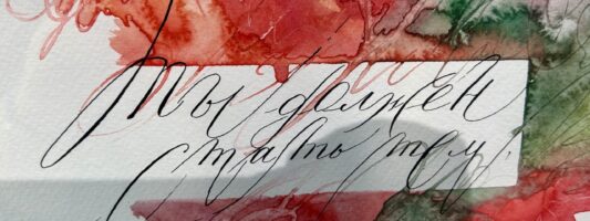 В Нижнем Тагиле открыли выставку забытого искусства красивого письма