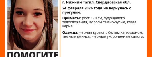 В Нижнем Тагиле пропали сразу две девочки