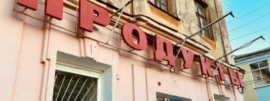 Цены стабилизируются: на Урале зафиксировали замедление инфляции