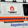 На Урале ФАС наказала «ГАЗЭКС» за слишком дорогое обслуживание газового оборудования