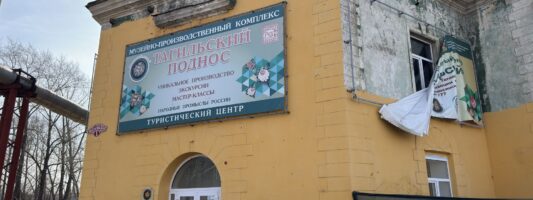 Музей камня откроют в Нижнем Тагиле: пока идет ремонт