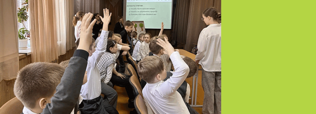Целая школа экологов