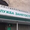 Более 100 тысяч свердловчан находятся под угрозой увольнения