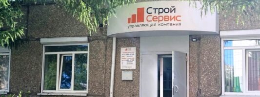 «Устали бороться»: в Нижнем Тагиле ушла с рынка крупная УК