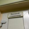 Свердловчане стали на 30% чаще жаловаться на проблемы с кожей из-за щитовидки