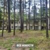 По поручению Путина: на обустройство тагильского лагеря дали 134 миллиона