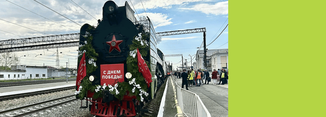 Назад в прошлое