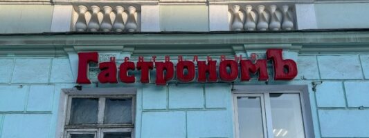 На Урале подорожали билеты на поезда, лекарства и полисы КАСКО