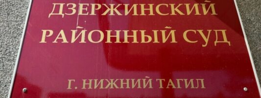 Пенсионерка из Нижнего Тагила получила срок за смерть сожителя