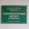 Больницу Нижнего Тагила признали лучшей в Свердловской области