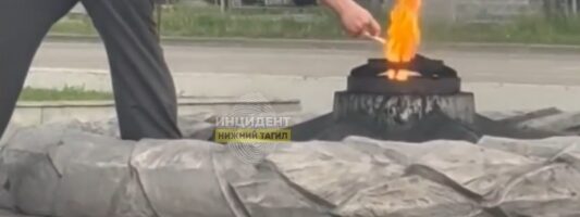 В Нижнем Тагиле женщина прикурила от Вечного огня