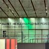 Релокантам за границей ограничат доступ к госуслугам, кредитам и регистрации имущества