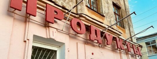 Россияне экономят: трафик продуктовых магазинов сократился на 10%