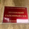 Экс-тагильчанина включили в список террористов и экстремистов
