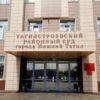 В Нижнем Тагиле осудили лжеэлектриков, похитивших у пенсионера 310 тысяч рублей