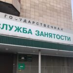 Центр занятости Нижний Тагил