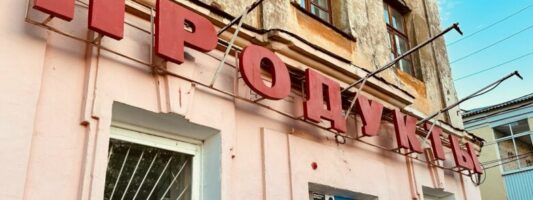 На Урале замедлилась инфляция: что дорожало и дешевело в регионе