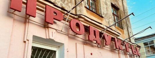 В России начнут отслеживать цены на продукты от производителя до магазина