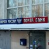 Банки ускорили закрытие отделений: за восемь месяцев ликвидировали 1370 офисов