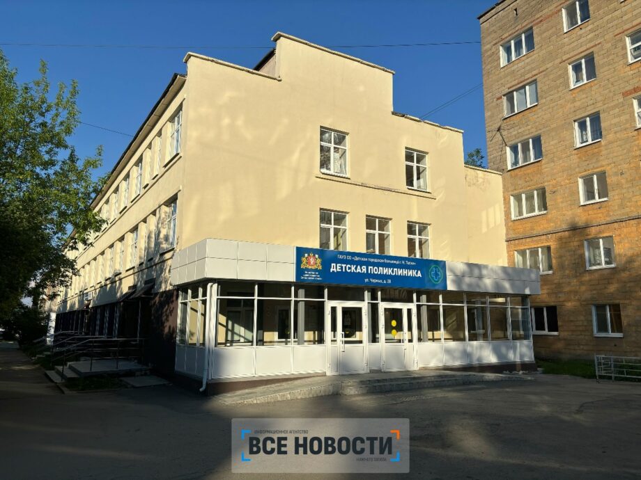 детская поликлиника нижний тагил