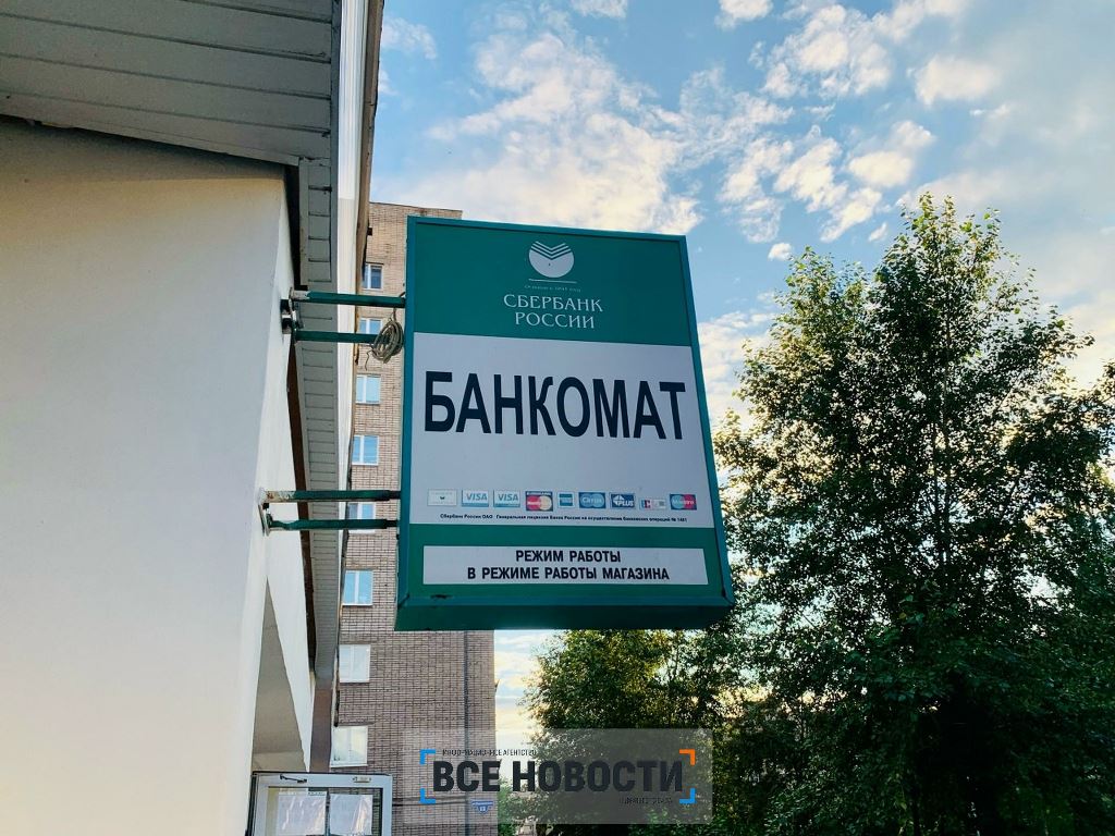 Банк Сбербанк
